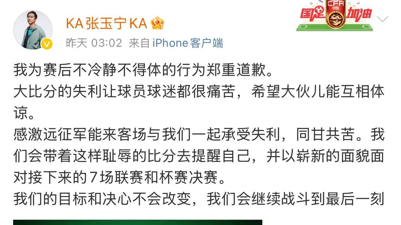 包含洛杉矶湖人官宣日回应争议；志在中超名次提升；球迷炸锅；球队文化被再次提及的词条