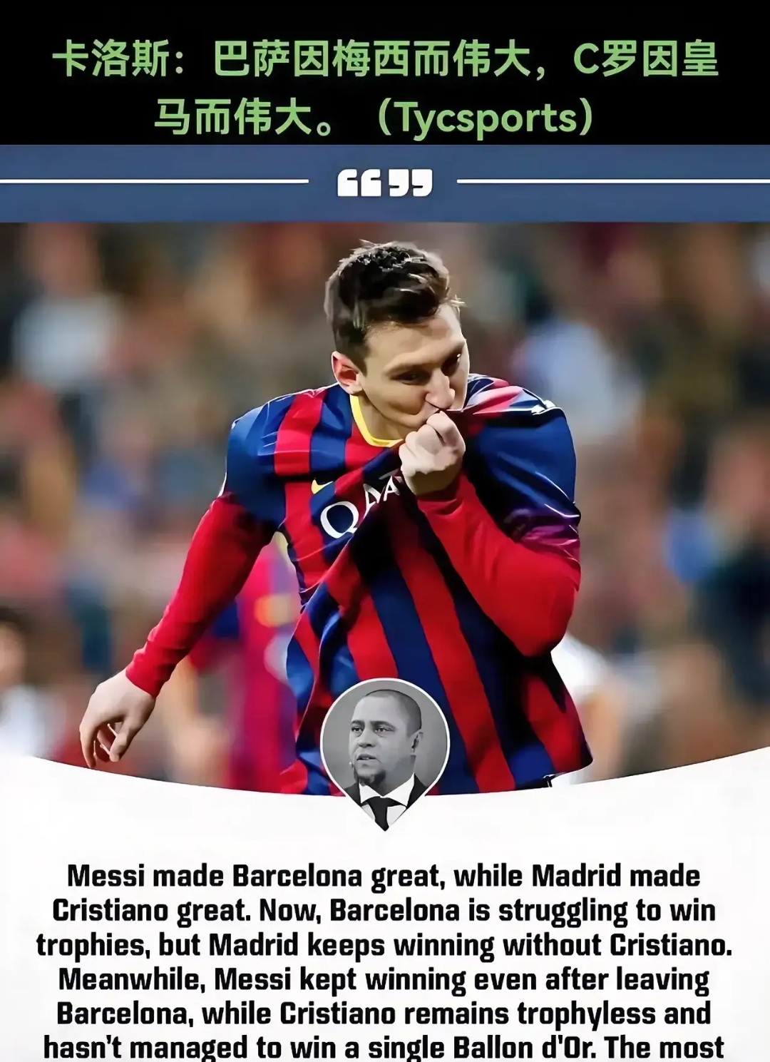 关于梅西官方宣布出色发挥新规，G2引发争议！上演精彩一战的信息